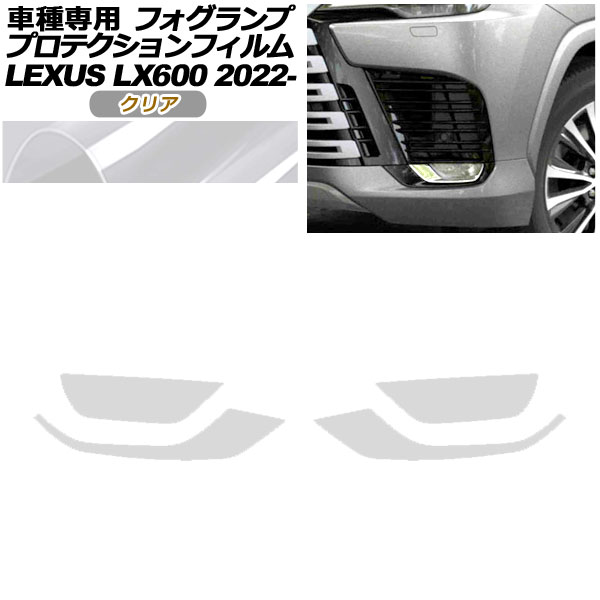 ץƥե ե 쥯 LX600 EXECUTIVE/OFFROAD VJA310W 2022ǯ01 ꥢ 1å() AP-PFFL0005-CL01