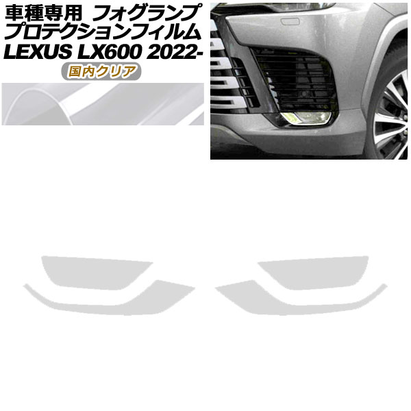 ץƥե ե 쥯 LX600 EXECUTIVE/OFFROAD VJA310W 2022ǯ01 ⥯ꥢ 1å() AP-PFFL0005-CL02