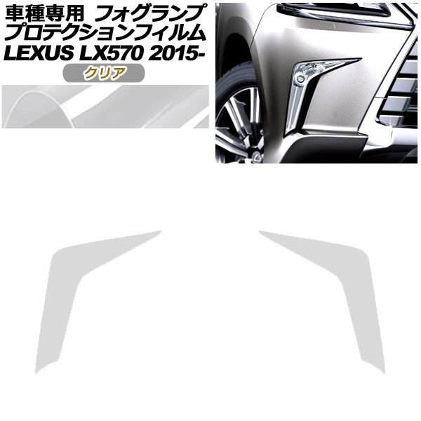 ץƥե ե 쥯 LX570 URJ201W 2015ǯ092021ǯ10 ꥢ 1å() AP-PFFL0006-CL01