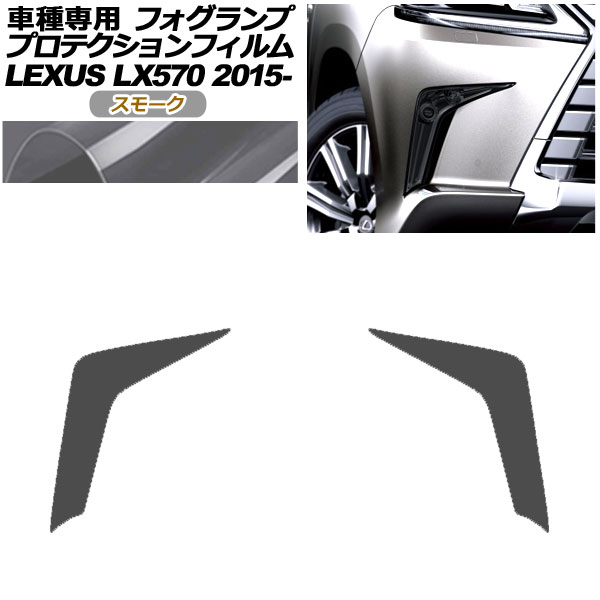 ץƥե ե 쥯 LX570 URJ201W 2015ǯ092021ǯ10 ⡼ 1å() AP-PFFL0006-SM01