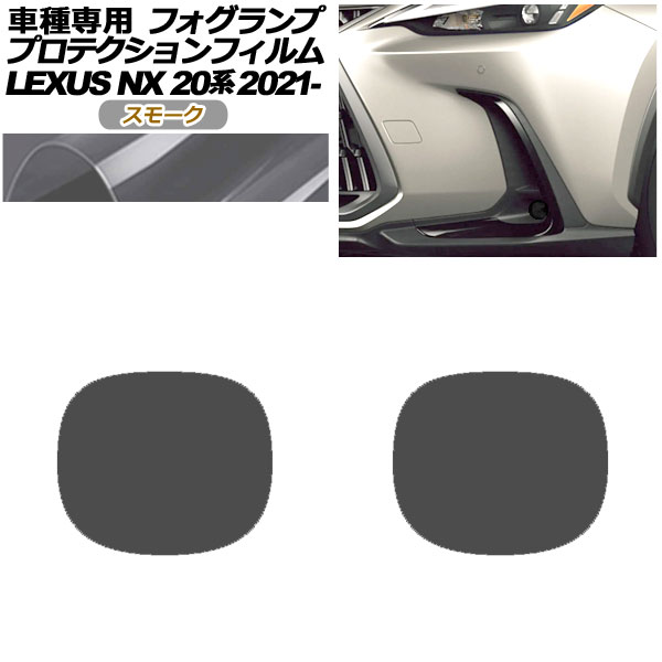 ץƥե ե 쥯 NX250/NX350h/NX450h+ СL 20 2021ǯ11 ⡼ 1å() AP-PFFL0007-SM01