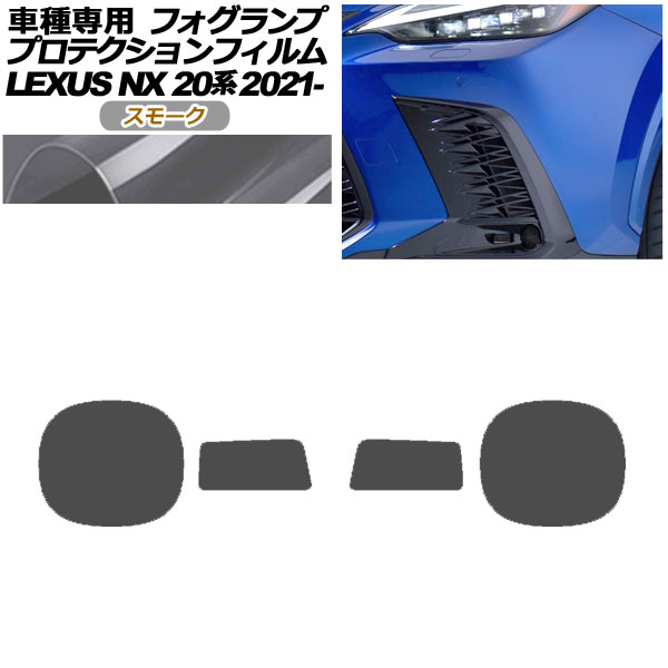 ץƥե ե 쥯 NX350/NX350h/NX450h+ Fݡ 20 2021ǯ11 ⡼ 1å() AP-PFFL0008-SM01