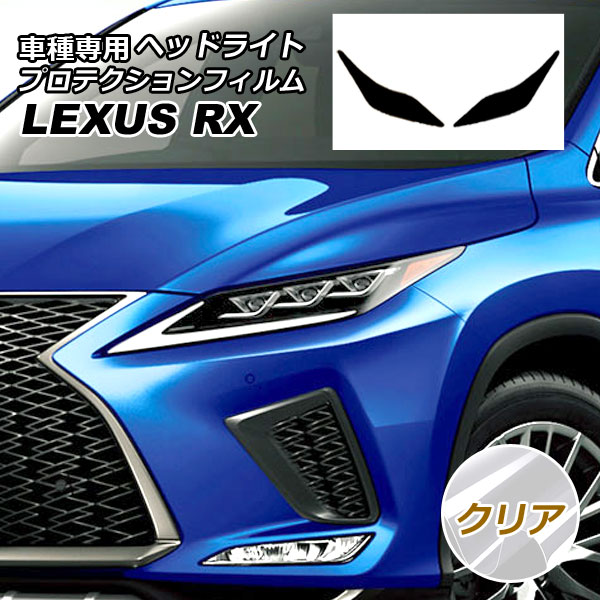 ץƥե إåɥ饤 쥯 RX350/RX450h AGL/GYL20W,25W 2019ǯ082022ǯ11 ꥢ 1å() AP-PFHL0001-CL01