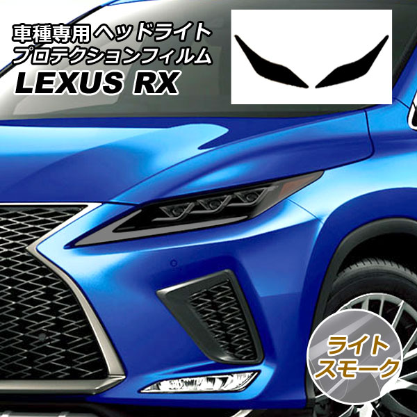 ץƥե إåɥ饤 쥯 RX350/RX450h AGL/GYL20W,25W 2019ǯ082022ǯ11 饤ȥ⡼ 1å() AP-PFHL0001-LSM01