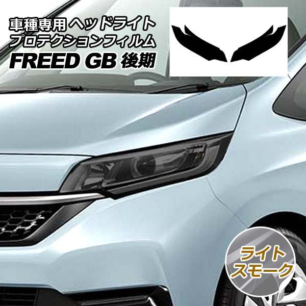 ץƥե إåɥ饤 ۥ ե꡼ GB5,GB6/GB7,GB8  2019ǯ10 饤ȥ⡼ 1å() AP-PFHL0002-LSM01