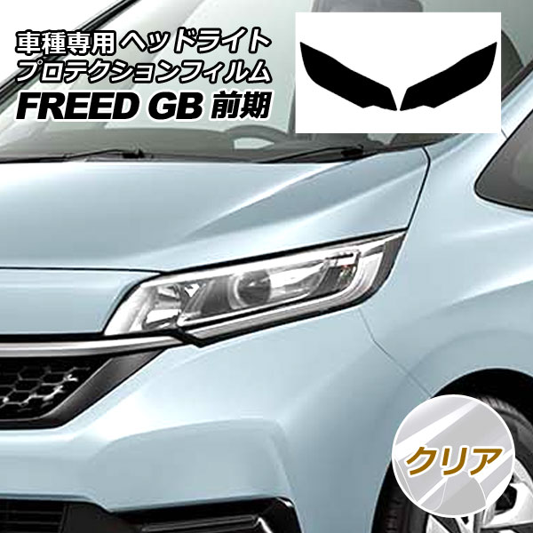 ץƥե إåɥ饤 ۥ ե꡼ GB5,GB6/GB7,GB8  2016ǯ092019ǯ09 ꥢ 1å() AP-PFHL0003-CL01