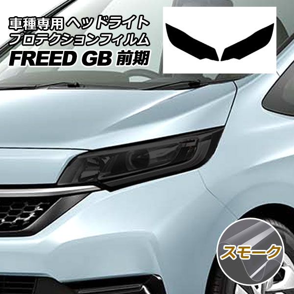 ץƥե إåɥ饤 ۥ ե꡼ GB5,GB6/GB7,GB8  2016ǯ092019ǯ09 ⡼ 1å() AP-PFHL0003-SM01