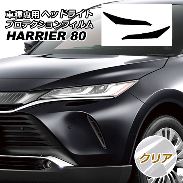 ץƥե إåɥ饤 ȥ西 ϥꥢ MXUA80,MXUA85/AXUH80,AXUH85 2020ǯ06 ꥢ 1å() AP-PFHL0006-CL01