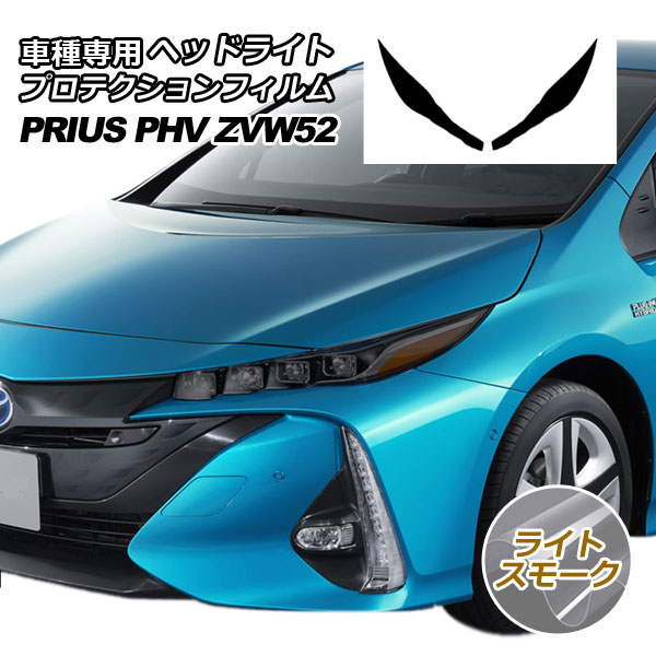 ץƥե إåɥ饤 ȥ西 ץꥦPHV ZVW52 2017ǯ02 饤ȥ⡼ 1å() AP-PFHL0009-LSM01