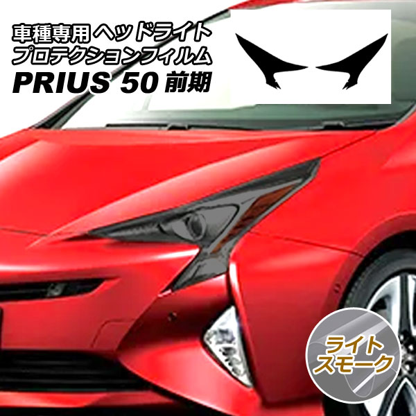 ץƥե إåɥ饤 ȥ西 ץꥦ ZVW50,51,55  2015ǯ122018ǯ11 饤ȥ⡼ 1å() AP-PFHL0010-LSM01