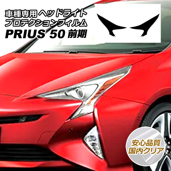ץƥե إåɥ饤 ȥ西 ץꥦ ZVW50,51,55  2015ǯ122018ǯ11 ⥯ꥢ 1å() AP-PFHL0010-CL02