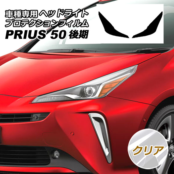 ץƥե إåɥ饤 ȥ西 ץꥦ ZVW50,51,55  2018ǯ122022ǯ12 ꥢ 1å() AP-PFHL0011-CL01