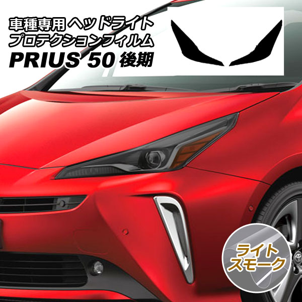 ץƥե إåɥ饤 ȥ西 ץꥦ ZVW50,51,55  2018ǯ122022ǯ12 饤ȥ⡼ 1å() AP-PFHL0011-LSM01