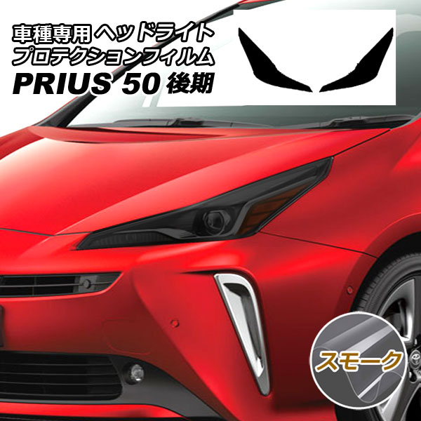 ץƥե إåɥ饤 ȥ西 ץꥦ ZVW50,51,55  2018ǯ122022ǯ12 ⡼ 1å() AP-PFHL0011-SM01