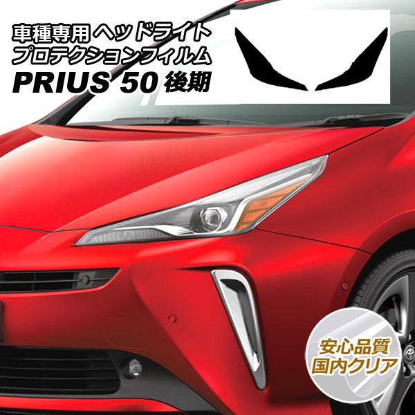 ץƥե إåɥ饤 ȥ西 ץꥦ ZVW50,51,55  2018ǯ122022ǯ12 ⥯ꥢ 1å() AP-PFHL0011-CL02