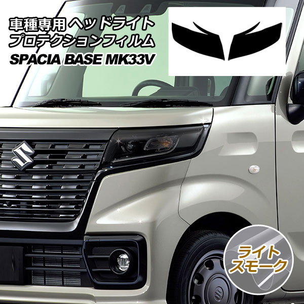 ץƥե إåɥ饤  ڡ ١ MK33V 2022ǯ08 饤ȥ⡼ 1å() AP-PFHL0018-LSM01