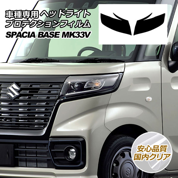 ץƥե إåɥ饤  ڡ ١ MK33V 2022ǯ08 ⥯ꥢ 1å() AP-PFHL0018-CL02