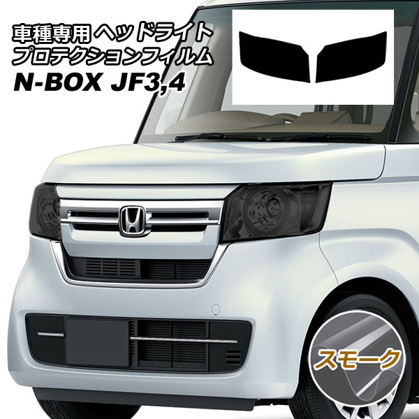 ץƥե إåɥ饤 ۥ N-BOX JF3,JF4 2017ǯ09 ⡼ 1å() AP-PFHL0023-SM01