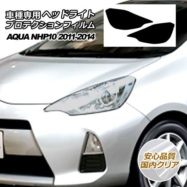 ץƥե إåɥ饤 ȥ西  NHP10 S/L/G 2011ǯ122014ǯ11 ⥯ꥢ 1å() AP-PFHL0025-CL02