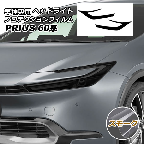 ץƥե إåɥ饤 ȥ西 ץꥦ 60 (ZVW60,65/MXWH60,65,61) 2023ǯ01 ⡼ 1å() AP-PFHL0031-SM01