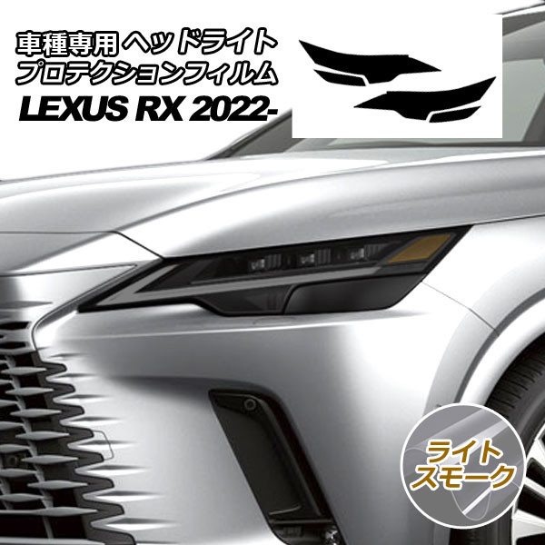 ץƥե إåɥ饤 쥯 RX350/450h+ СL TALA10,15/AALH16 2022ǯ11 饤ȥ⡼ 1å() AP-PFHL0035-LSM01