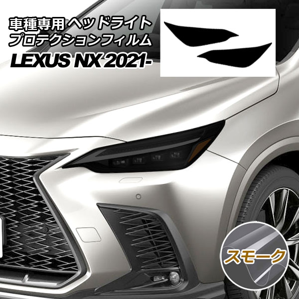 ץƥե إåɥ饤 쥯 NX250/NX350/NX350h/NX450h+ 20 2022ǯ11 ⡼ 1å() AP-PFHL0037-SM01