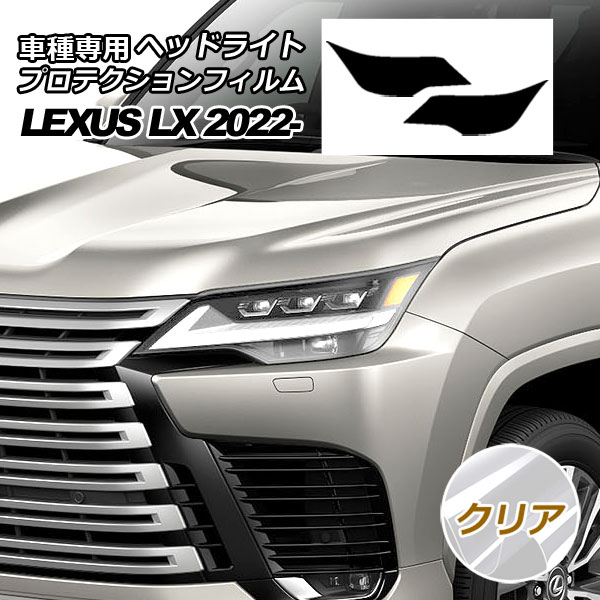 ץƥե إåɥ饤 쥯 LX600/LX600 EXECUTIVE/LX600 OFFROAD 310W 2022ǯ01 ꥢ 1å() AP-PFHL0038-CL01