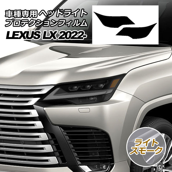 ץƥե إåɥ饤 쥯 LX600/LX600 EXECUTIVE/LX600 OFFROAD 310W 2022ǯ01 饤ȥ⡼ 1å() AP-PFHL0038-LSM01