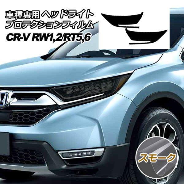 ץƥե إåɥ饤 ۥ CR-V RW/RT(RW1,RW2/RT5,RT6) 2018ǯ082022ǯ12 ⡼ 1å() AP-PFHL0043-SM01