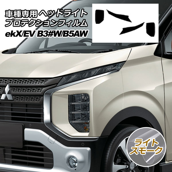 ץƥե إåɥ饤 ߥĥӥ ek/ekEV B34,35,37,38W/B5AW 2019ǯ03 饤ȥ⡼ 1å() AP-PFHL0049-LSM01