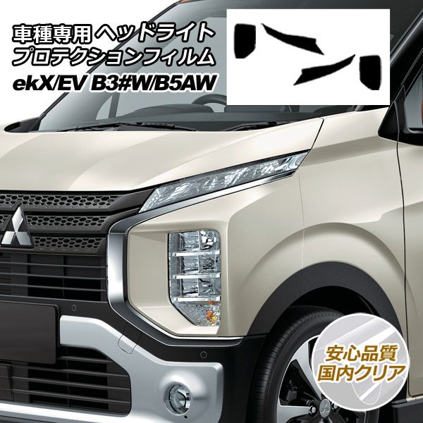ץƥե إåɥ饤 ߥĥӥ ek/ekEV B34,35,37,38W/B5AW 2019ǯ03 ⥯ꥢ 1å() AP-PFHL0049-CL02