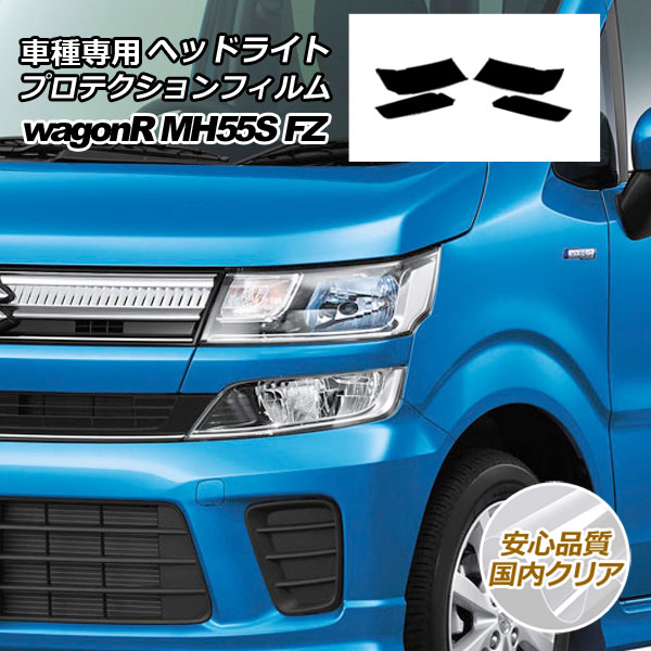 ץƥե إåɥ饤  若R MH55S HYBRID FZ 2017ǯ022022ǯ07 ⥯ꥢ 1å() AP-PFHL0054-CL02