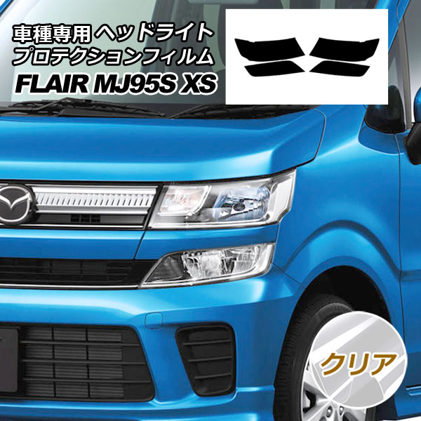 ץƥե إåɥ饤 ޥĥ ե쥢 MJ95S HYBRID XS 2017ǯ032022ǯ08 ꥢ 1å() AP-PFHL0055-CL01