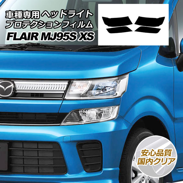 ץƥե إåɥ饤 ޥĥ ե쥢 MJ95S HYBRID XS 2017ǯ032022ǯ08 ⥯ꥢ 1å() AP-PFHL0055-CL02