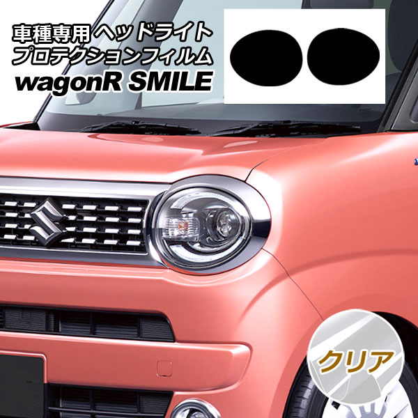 ץƥե إåɥ饤  若Rޥ MX81S/MX91S G/HYBRID S,X 2021ǯ09 ꥢ 1å() AP-PFHL0057-CL01