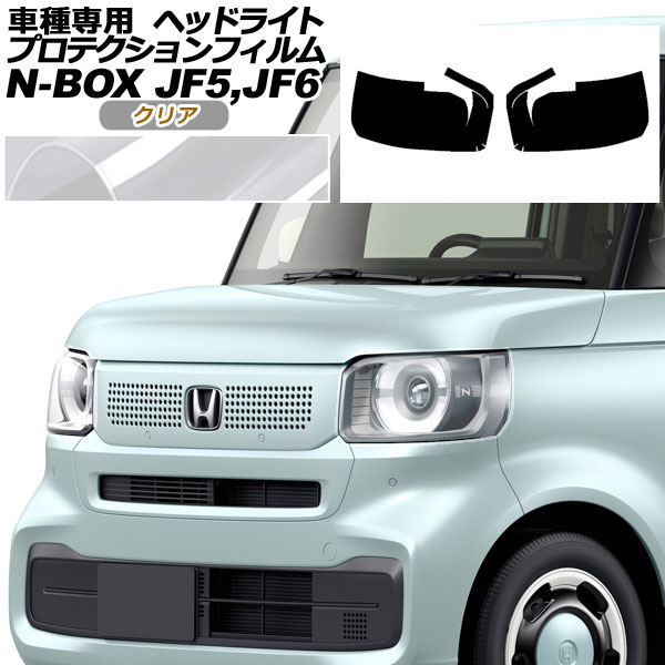 ץƥե إåɥ饤 ۥ N-BOX JF5,JF6 2023ǯ10 ꥢ 1å() AP-PFHL0060-CL01