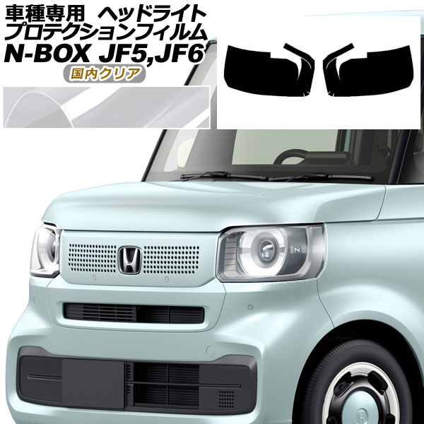 ץƥե إåɥ饤 ۥ N-BOX JF5,JF6 2023ǯ10 ⥯ꥢ 1å() AP-PFHL0060-CL02