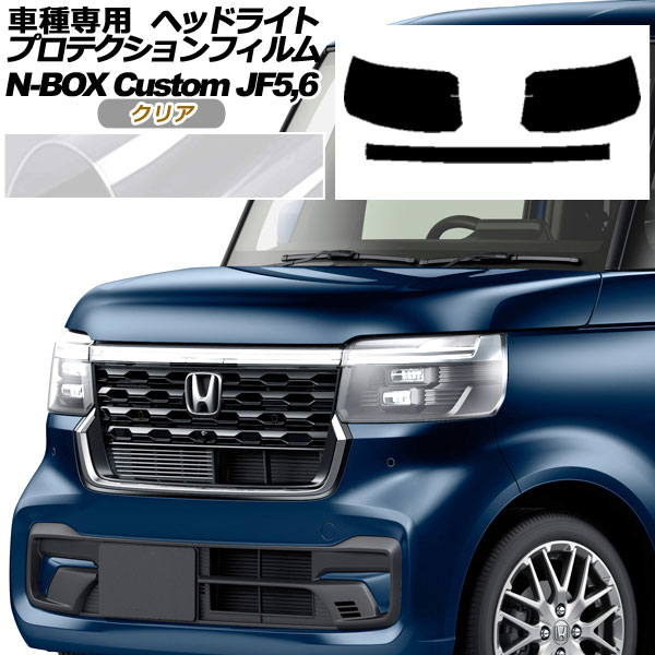 ץƥե إåɥ饤 ۥ N-BOX JF5,JF6 2023ǯ10 ꥢ 1å() AP-PFHL0061-CL01