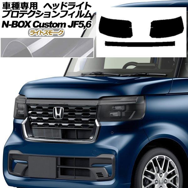ץƥե إåɥ饤 ۥ N-BOX JF5,JF6 2023ǯ10 饤ȥ⡼ 1å() AP-PFHL0061-LSM01