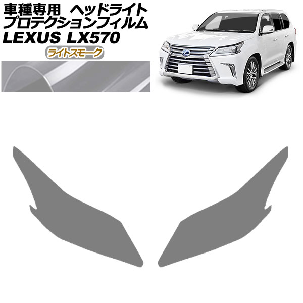 ץƥե إåɥ饤 쥯 LX570 URJ201W 2015ǯ092021ǯ10 饤ȥ⡼ 1å() AP-PFHL0066-LSM01