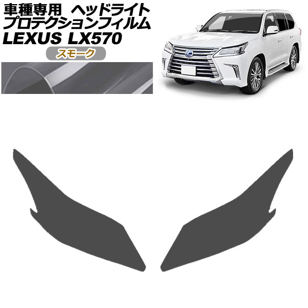 ץƥե إåɥ饤 쥯 LX570 URJ201W 2015ǯ092021ǯ10 ⡼ 1å() AP-PFHL0066-SM01