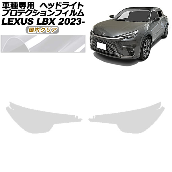 ץƥե إåɥ饤 쥯 LBX MAYH10,MAYH15 2023ǯ12 ⥯ꥢ 1å() AP-PFHL0067-CL02
