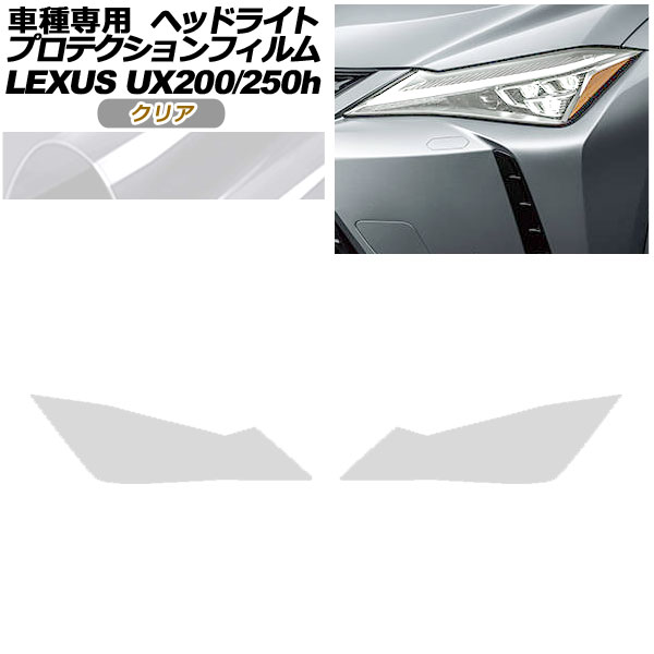 ץƥե إåɥ饤 쥯 UX200/UX250h MZAA10/MZAH10,15 2018ǯ11 ꥢ 1å() AP-PFHL0069-CL01