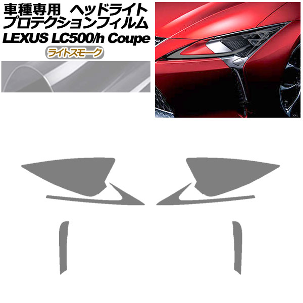 ץƥե إåɥ饤 쥯 LC500/LC500h URZ100/GWZ100 2017ǯ03 饤ȥ⡼ 1å() AP-PFHL0071-LSM01