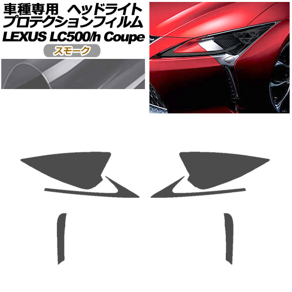 ץƥե إåɥ饤 쥯 LC500/LC500h URZ100/GWZ100 2017ǯ03 ⡼ 1å() AP-PFHL0071-SM01
