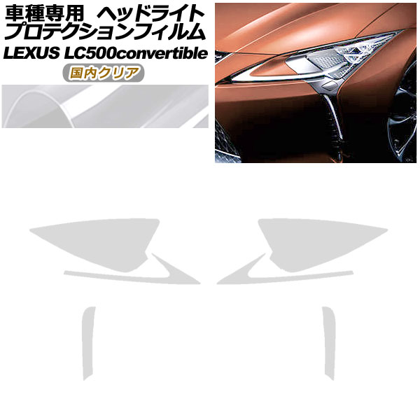 ץƥե إåɥ饤 쥯 LC500 С֥ URZ100 2020ǯ07 ⥯ꥢ 1å() AP-PFHL0072-CL02