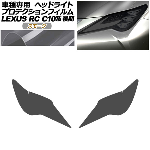ץƥե إåɥ饤 쥯 RC300/RC300h/RC350 C10  2018ǯ10 ⡼ 1å() AP-PFHL0080-SM01