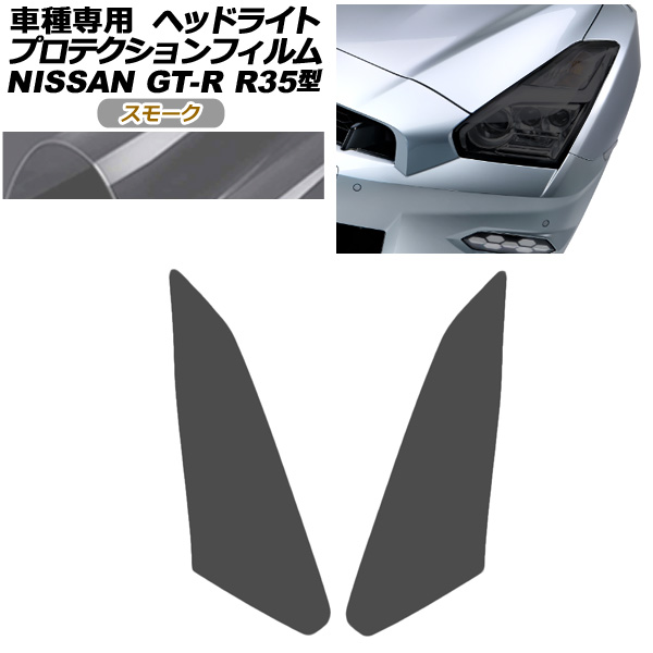ץƥե إåɥ饤  GT-R R35  2018ǯ012023ǯ05 ⡼ 1å() AP-PFHL0096-SM01