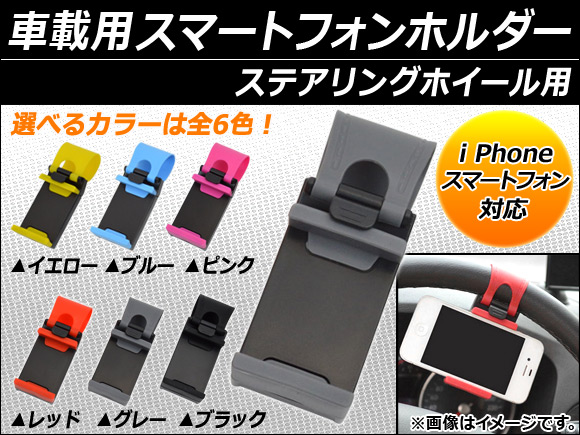 ֺѥޡȥեۥ ƥ ٤6顼 AP-PHONEHOLD-SW