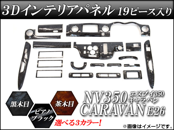 3Dƥꥢѥͥ ˥å NV350Х E26 2012ǯ06 ٤3ƥꥢ顼 1å(19) AP-PNE-059